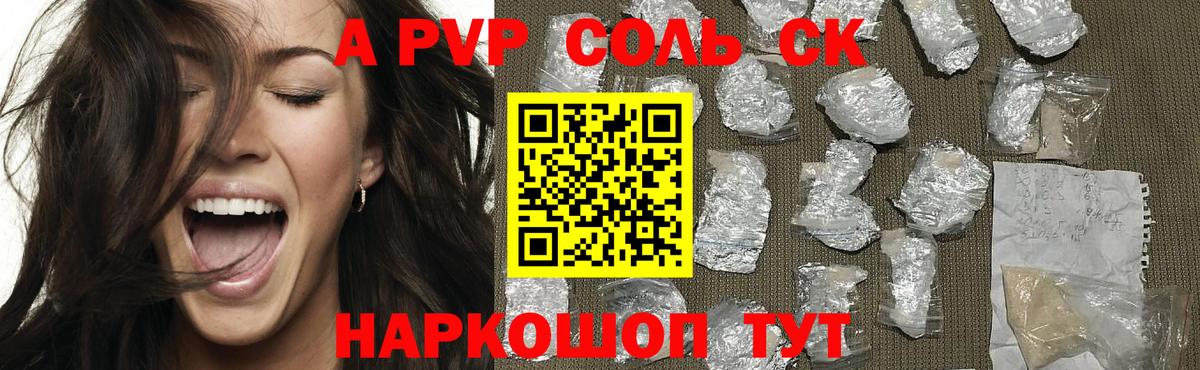 Альфа ПВП  Вход с VPN  Евпатория  Альфа ПВП мука  A-PVP Crystall 