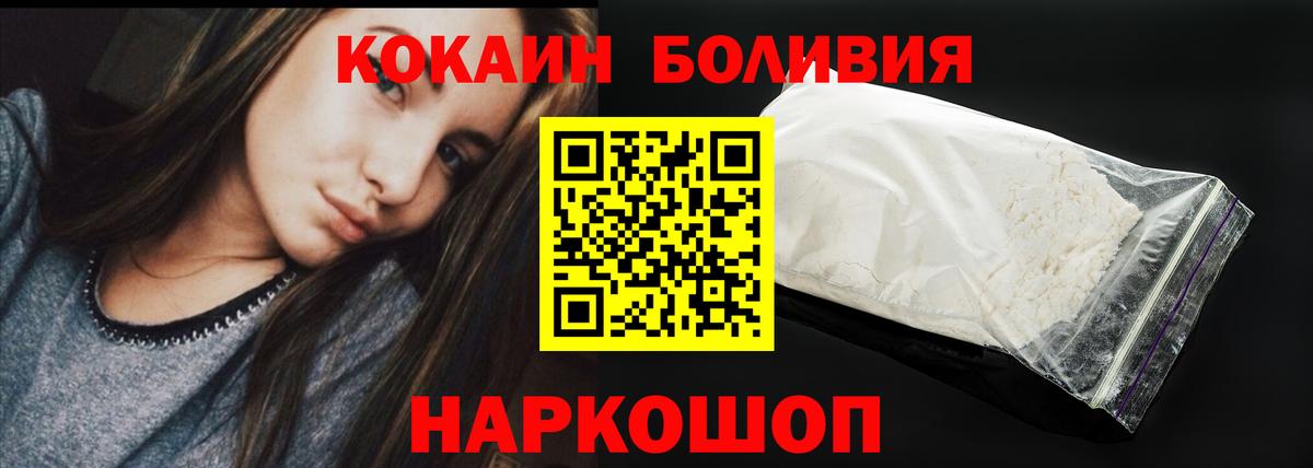 КОКАИН Эквадор  Кокаин 98%  КОКАИН  Евпатория  Вход с VPN 