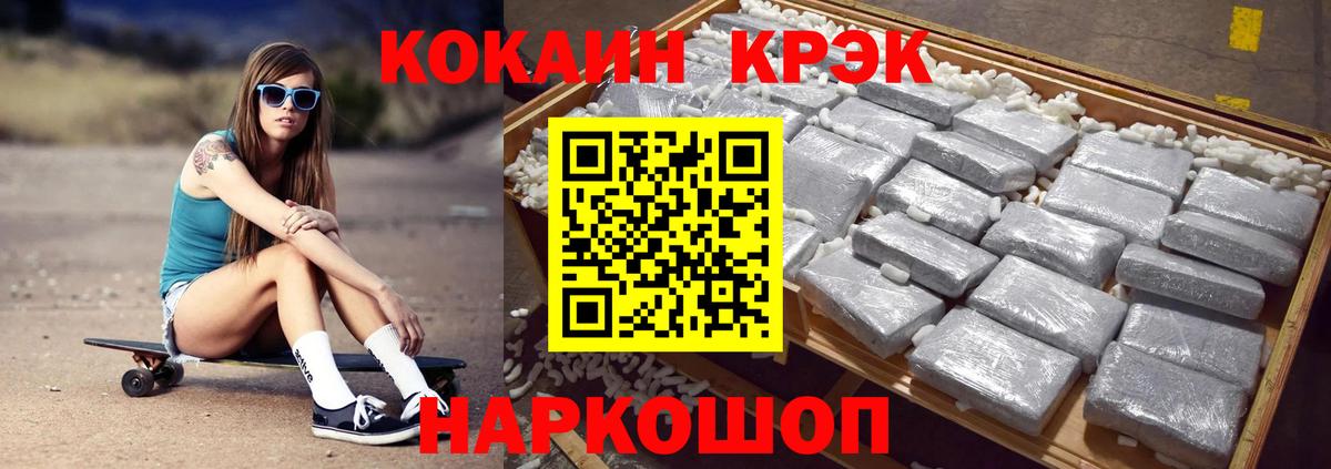 COCAIN 98% Евпатория