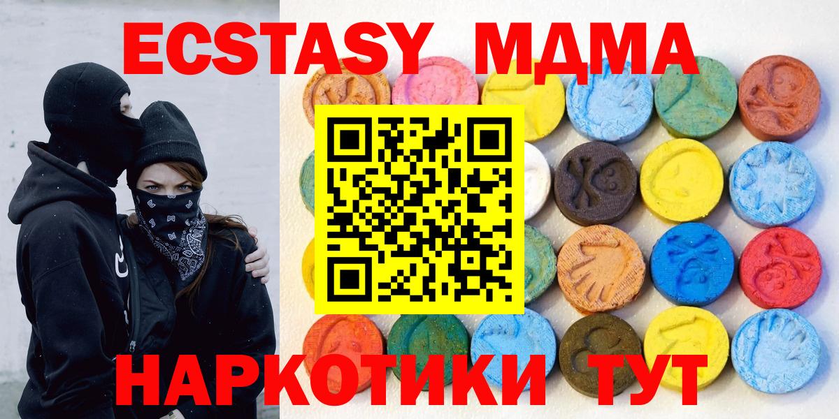 Ecstasy Punisher  ЭКСТАЗИ Cube  Вход с VPN  как найти   Евпатория 