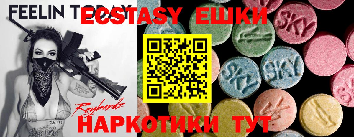 ЭКСТАЗИ Дубай Евпатория