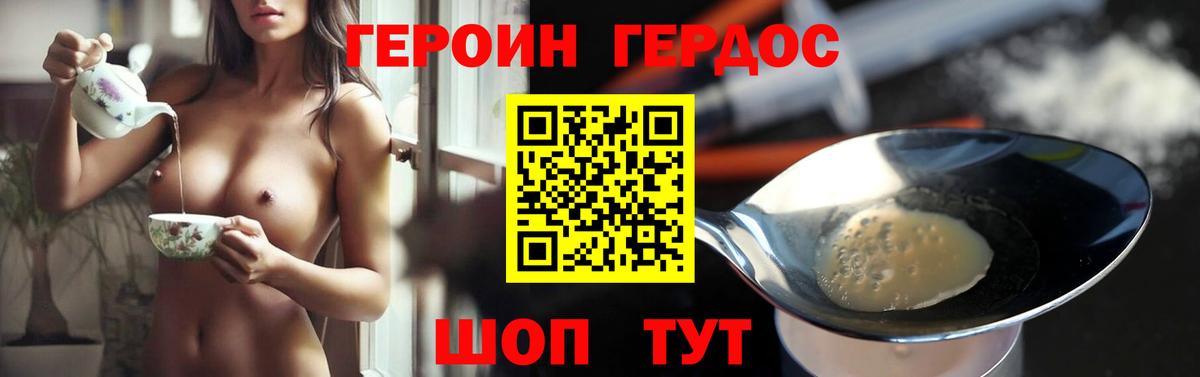 Героин  Вход с VPN  Евпатория  ГЕРОИН Heroin 