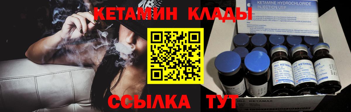 Евпатория  КЕТАМИН VHQ  Вход с VPN  Кетамин VHQ 