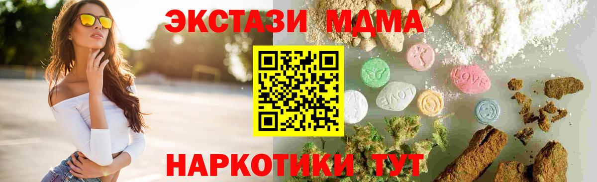 МДМА молли  МДМА Molly  Вход с VPN  MDMA  Евпатория 