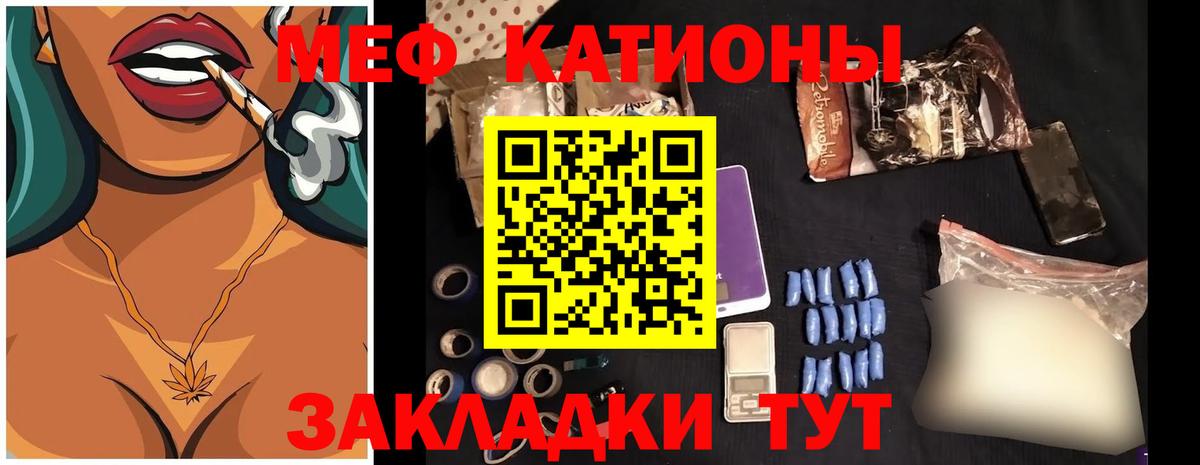 Меф кристаллы  Вход с VPN  МЕФ  Евпатория  МЕФ  Мефедрон мука 