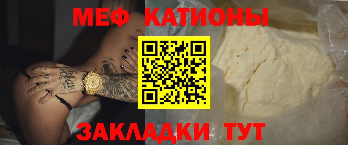МЕФ мука Евпатория