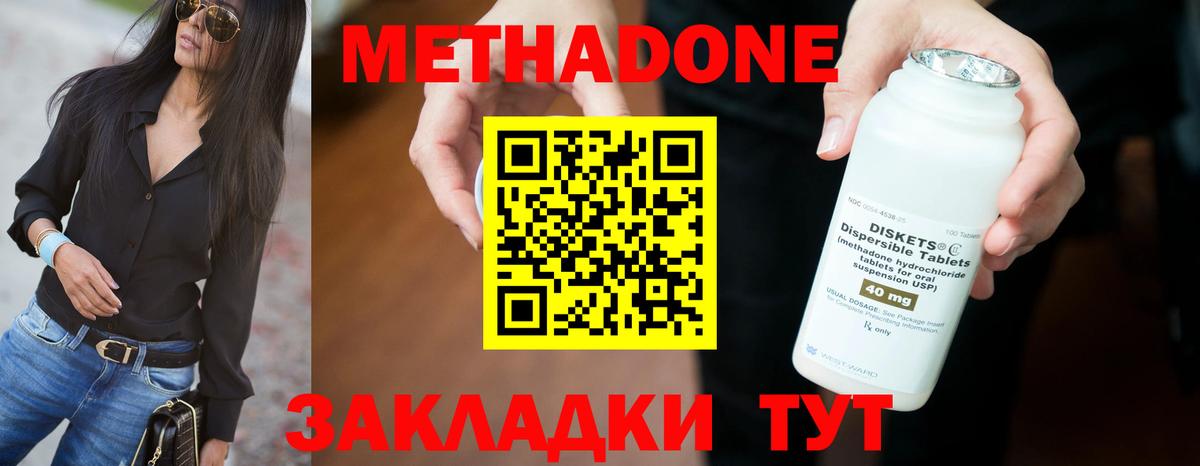 МЕТАДОН мёд  Вход с VPN  Евпатория  маркетплейс официальный сайт  Метадон кристалл 