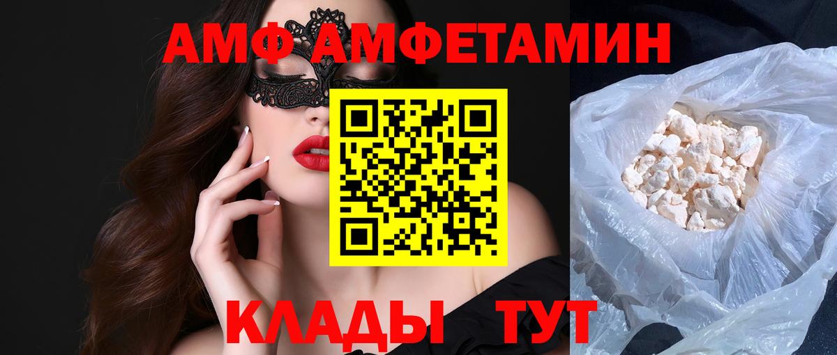 МЕТАМФЕТАМИН пудра  Вход с VPN  МЕТАМФЕТАМИН пудра  Евпатория 
