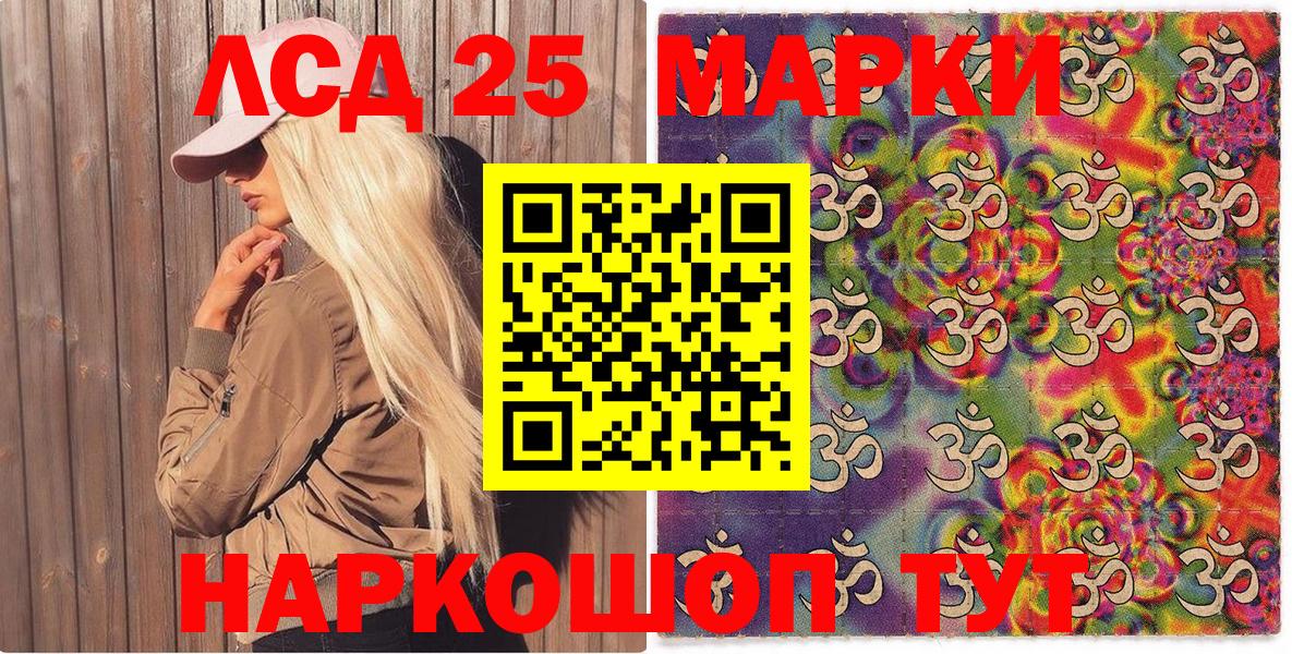 Марки 25I-NBOMe  Наркотические марки 1,5мг  Вход с VPN  Евпатория  Наркотические марки 1,5мг 